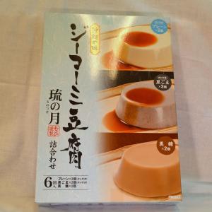 ジーマーミ豆腐・琉の月　詰合わせ（3種×2個入）おかず・酒の肴に　沖縄・石垣島より