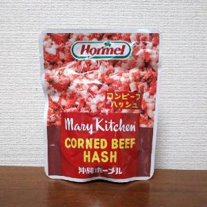 Hormelコンビーフハッシュ　70ｇ（ホーメル）沖縄・石垣島の味