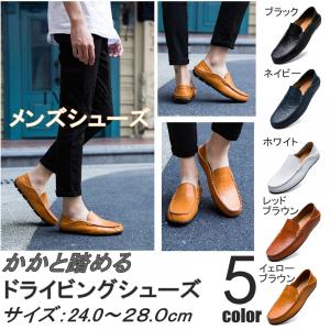 メンズ 靴 ドライビングシューズ ローファー スリッポン ビジネスシューズ かかと踏める 革靴 紳士靴 カジュアル デッキシューズ ２way履き方