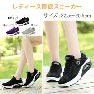 船型底ナースシューズ レディース  厚底スニーカー ダイエットシューズ 姿勢矯正 ダイエット  ウォーキングシューズ