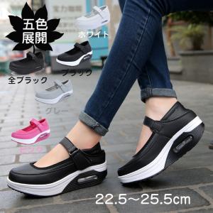 レディース ナースシューズ 黒 白 スニーカー 厚底 ダイエットシューズ 看護師 通気性 エアークッション付き 婦人靴 軽量