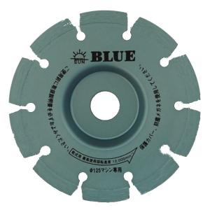旭ダイヤ 125mm x 20mm ドライカッター ブルー ストレート 5インチ