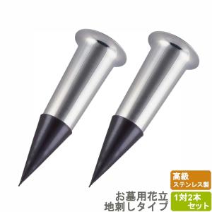 お墓用 花立 プラスチック製 中入れ式 角型受け皿付き 細長タイプ 筒径