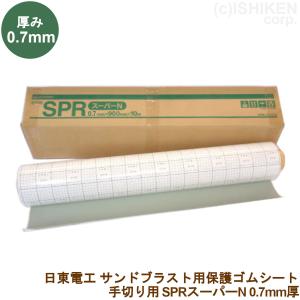 NITTO 早川ゴム ゴムシート サンタックS 手切り用