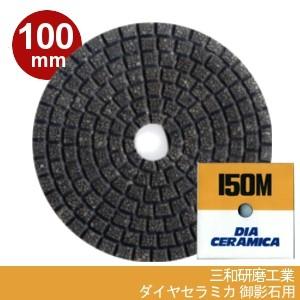三和研磨工業 ダイヤスティック 御影石 手磨き用 ダイヤ砥石 7本セット