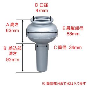 お墓用 花立 プラスチック製 中入れ式 玉型(...の詳細画像2