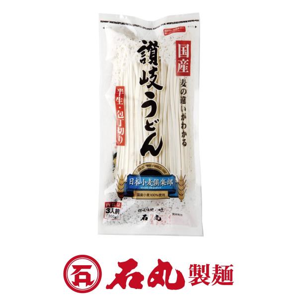日本小麦倶楽部 半生讃岐うどん包丁切り 3人前 1袋 国産小麦100% お試し 自宅 香川 石丸製麺...