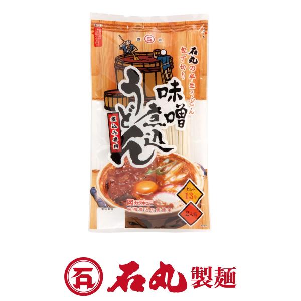 半生味噌煮込うどん 2人前 1袋 ポイント消化 煮込み専用麺 赤みそ 八丁味噌 お試し 自宅 香川 ...