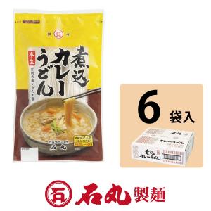 半生煮込カレーうどん 2人前 6袋 KS-7 煮込み専用麺 和風だし 鍋 贈り物 自宅 香川 石丸製麺公式