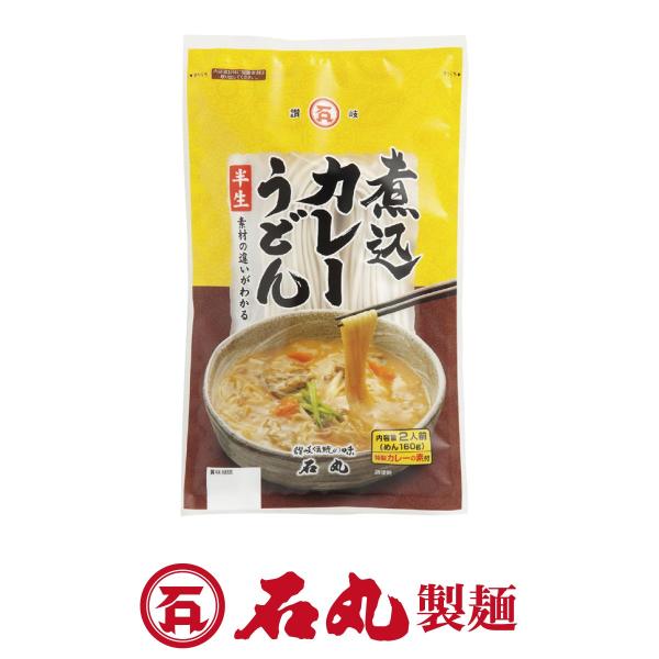 半生煮込カレーうどん 2人前 1袋 ポイント消化 KS-7 煮込み専用麺 和風だし 鍋 お試し 自宅...