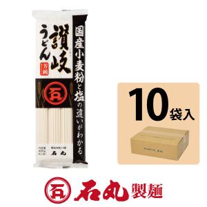 国産芳純讃岐うどん 4人前 10袋入 讃岐うどん 乾麺 贈り物 自宅 保存食 香川 石丸製麺公式｜isimaruudonhonpo