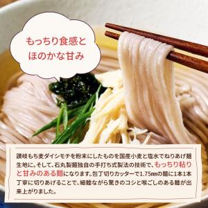 讃岐もち麦うどん1袋 200g 2人前 ポイン...の詳細画像3