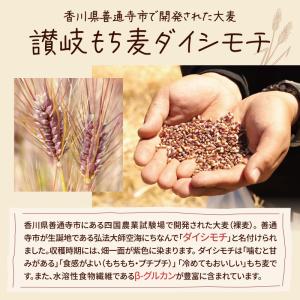 讃岐もち麦うどん1袋 200g 2人前 ポイン...の詳細画像4