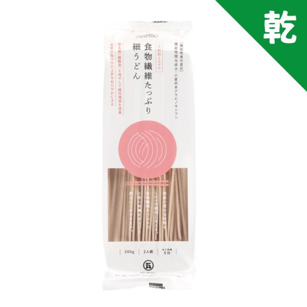 全粒粉100％ 食物繊維たっぷり細うどん 1袋 ポイント消化 2人前 讃岐うどん 乾麺 全粒粉 香川...
