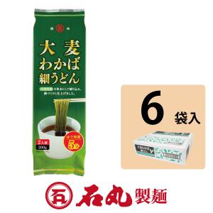 大麦わかば細うどん 2人前 6袋入 大麦若葉 讃岐うどん 乾麺 12人前 贈り物 自宅 香川 石丸製麺公式｜isimaruudonhonpo