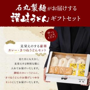 DM-20K 讃岐のカレー・きつねうどんセット...の詳細画像5