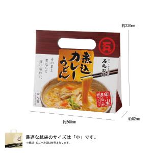 KS-6 半生煮込カレーうどん 4人前 ポイン...の詳細画像1