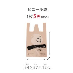 ビニール袋｜isimaruudonhonpo