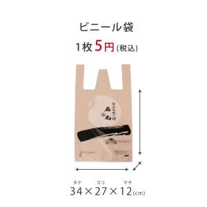 ビニール袋