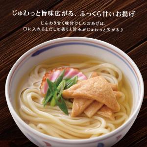 S-2 きつねうどんセット 9人前 讃岐うどん...の詳細画像4