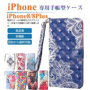 IPHONE 財布型ケース 保護ケース かわいい 花柄 スマホケース iPhone8 Plus 手帳型ケース マグネット ベルト アイフォン8 プラス 携帯ケース カード収納