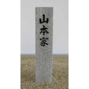 YX-15 【白御影石：正面1面磨き】 【記念碑 植樹記念 看板 道標 表札