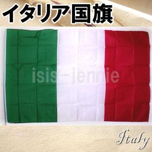 イタリア国旗　4号 約157×85cm National Flag(メール便送料無料)