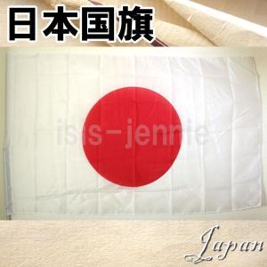 日本国旗　4号 約140×90cm National Flag(メール便送料無料)｜isis-jennie