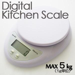 デジタル キッチン スケール ５Kg まで1ｇ単位 風袋機能付(送料無料)｜isis-jennie