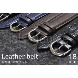 時計用 本革ベルト18mm/バネ棒・尾錠付き(z131)