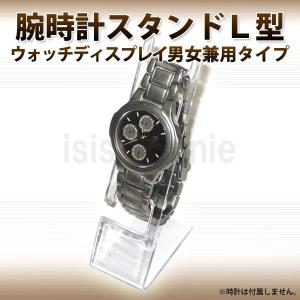 おもしろ 雑貨 Motif. モチーフ WATCH STAND ウォッチスタンド 腕時計