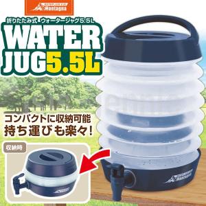 折りたたみ ウォーター ジャグ...