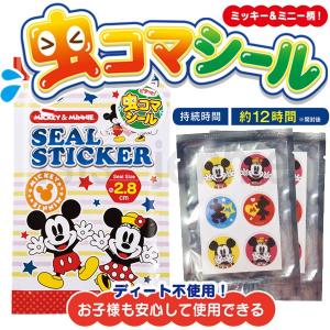 ディズニー 虫よけシールの商品一覧 通販 Yahoo ショッピング