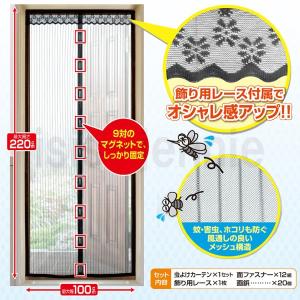 マグネット式 虫よけ カーテン 玄関用 網戸(...の詳細画像2