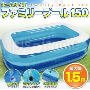 (送料無料)ビニールプール ホームサイズ ファミリープール ...