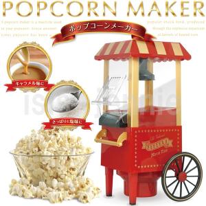 ポップコーンメーカー 簡単手作りポップコーン()
