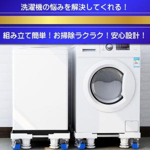 洗濯機台 キャスター付き かさ上げ 置き台 台...の詳細画像1