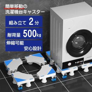 洗濯機台 キャスター付き かさ上げ 置き台 台...の詳細画像2