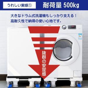 洗濯機台 キャスター付き かさ上げ 置き台 台...の詳細画像4
