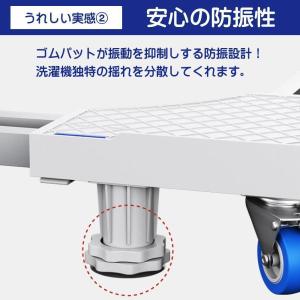洗濯機台 キャスター付き かさ上げ 置き台 台...の詳細画像5