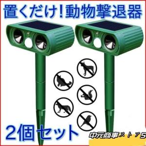 猫よけ ソーラー 充電 害獣駆除 猫除け センサ...の商品画像