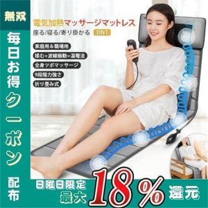 全身マッサージマットレス 折り畳み 加熱 30個のもみ玉 揉み捏ね リモコン付き 健康グッズ マッサージシート マッサージ機 寝ながらマッサージャー 家庭用職場用