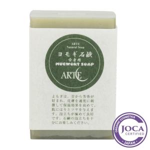 アルテ　ヨモギ石鹸　100g≪メール便対応≫