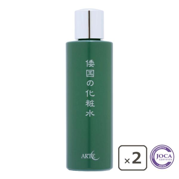 倭国の化粧水 敏感肌用（2個まとめ買い） 100ml　アルテ