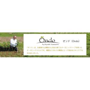 Ondo(オンド) ローズヒップの化粧水 100mlの詳細画像4