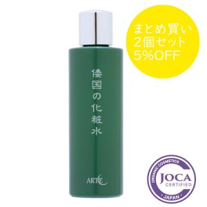 アルテ 倭国の化粧水 敏感肌用 100ml 2個セット