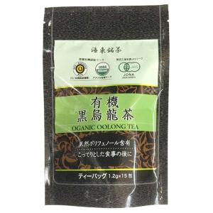 ≪日本国内対応≫海東銘茶 有機黒烏龍茶　1.2ｇ×15P