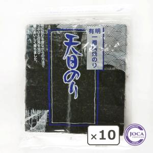 有明一番摘焼のり 天日のり 全型 ( 10枚入 )/ 成清海苔店 : 爽快