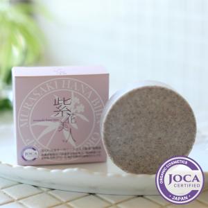 紫花美人石けん　N's アロマオーガニック　80g≪メール便対応≫