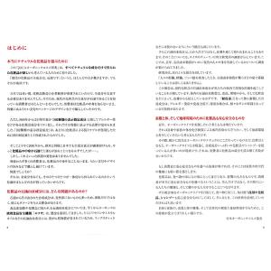 JOCA オーガニックコスメ辞典 上下巻セット...の詳細画像3